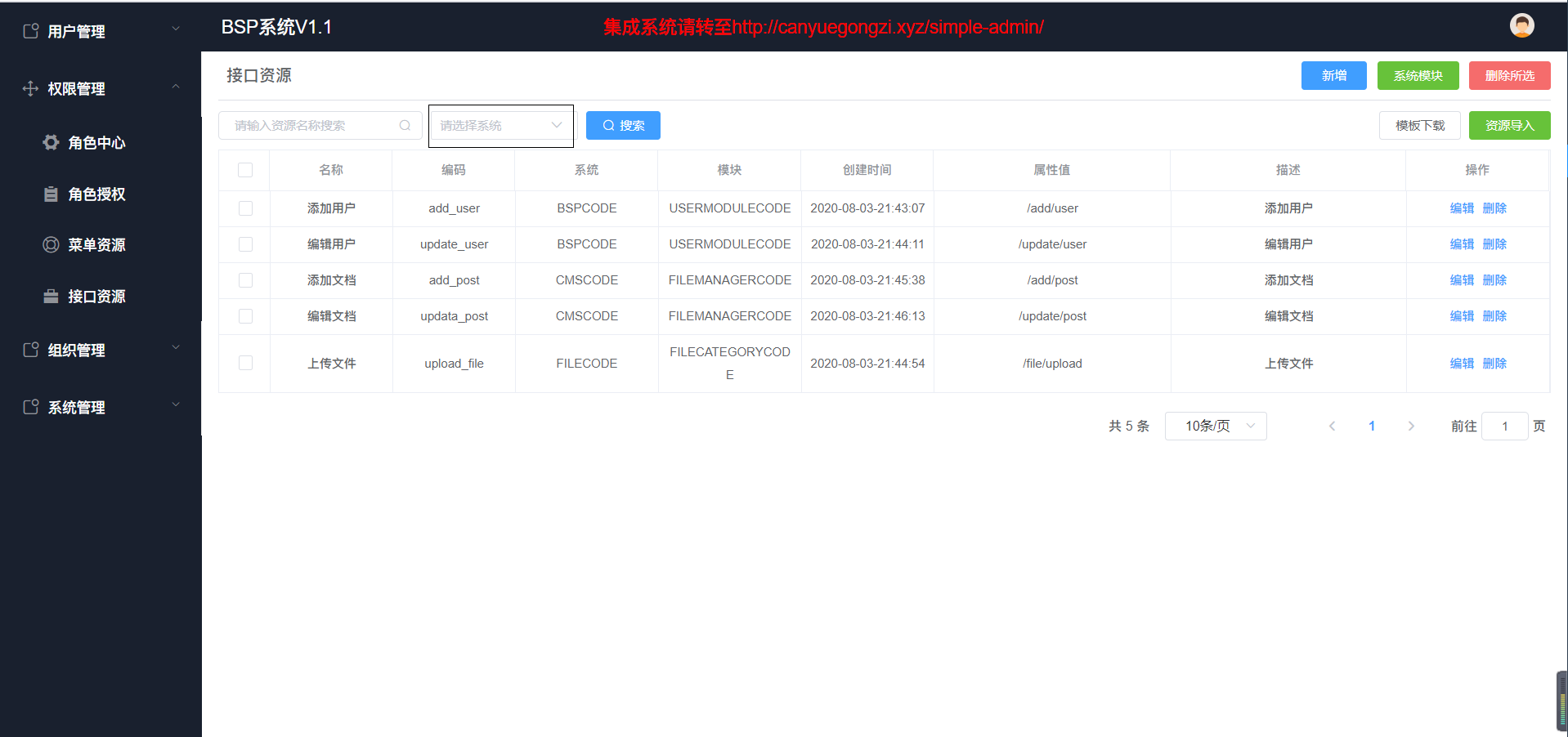 node 实现接口资源批量管理(含 excel 数据导入及模板下载) node 实现接口资源批量管理(含 excel 数据导入及模板下载)