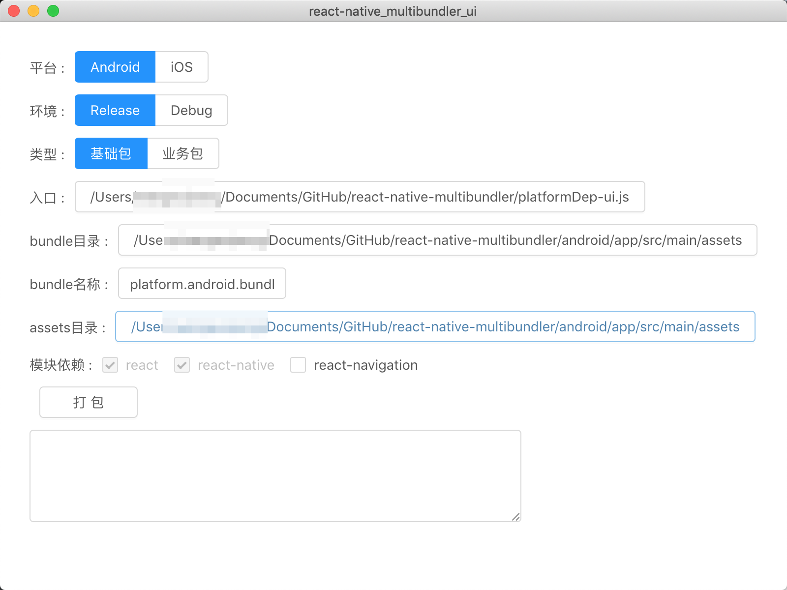 react-native-multibundler 分包加载(转载) react-native-multibundler 分包加载(转载)