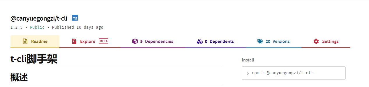 大前端进阶系列——脚手架工具助力前端工程化 大前端进阶系列——脚手架工具助力前端工程化