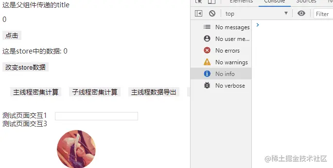 前端中如何使用 webWorker 对户体验进行革命性的提升 前端中如何使用 webWorker 对户体验进行革命性的提升